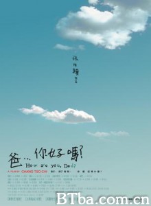 爸...你好吗？/How Are You/ Dad?-720p|1080p高清bt种子下载