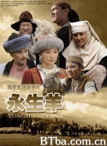 永生羊/An Eternal Lamb 永生羊/An Eternal Lamb-720p|1080p高清bt种子下载
