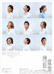 烈日当空/九降风之香港篇/High Noon-720p|1080p高清bt种子下载
