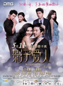 影子爱人/再说一次我爱你-720p|1080p高清bt种子下载