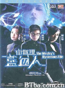 卫斯理之蓝血人/The Wesley's Mysterious File-720p|1080p高清bt种子下载