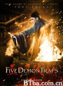 五行伏妖/Five Demon Traps 五行伏妖/Five Demon Traps-720p|1080p高清bt种子下载