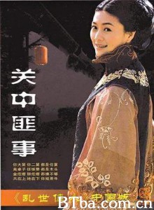 关中匪事-720p|1080p高清bt种子下载