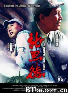 张思德 张思德-720p|1080p高清bt种子下载