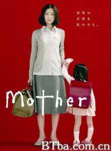 母亲-720p|1080p高清bt种子下载