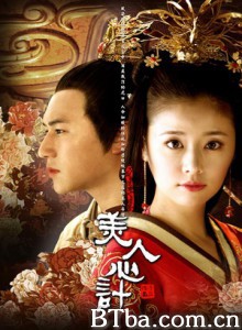 美人心计-720p|1080p高清bt种子下载