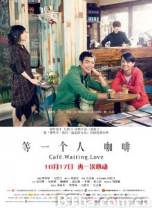 等一个人咖啡/Cafe Waiting Love -720p|1080p高清bt种子下载