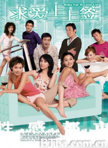 求爱上上签/Sex and the Beauties/Love & the City-720p|1080p高清bt种子下载