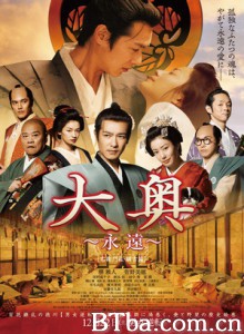大奥永远右卫门佐·纲吉篇/The Castle of Crossed Destinies-720p|1080p高清bt种子下载