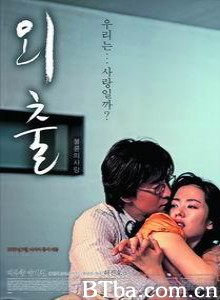 外出/四月的雪/April Snow-720p|1080p高清bt种子下载