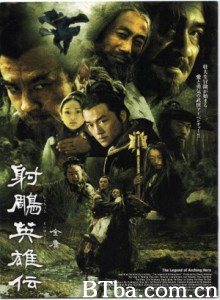 射雕英雄传 射雕英雄传-720p|1080p高清bt种子下载