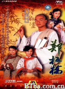 郑板桥/难得煳涂/Doomed To Oblivion 郑板桥/难得煳涂/Doomed To Oblivion-720p|1080p高清bt种子下载