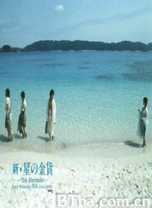 新星之金币/新白色之恋-720p|1080p高清bt种子下载