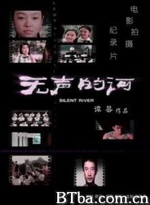 无声的河-720p|1080p高清bt种子下载