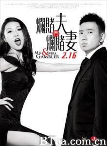 百家乐翻天/Mr. & Mrs. Gambler 百家乐翻天/Mr. & Mrs. Gambler-720p|1080p高清bt种子下载