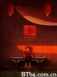 大·海/大鱼·海棠/大海-720p|1080p高清bt种子下载