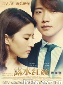 露水红颜/红颜露水/For Love or Money-720p|1080p高清bt种子下载