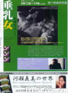 新生/Tarachime/垂乳女-720p|1080p高清bt种子下载