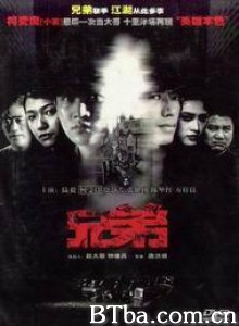 兄弟/Brothers 兄弟/Brothers-720p|1080p高清bt种子下载