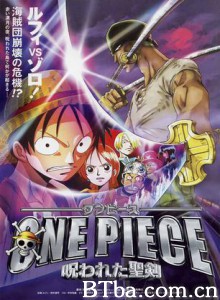 海贼王剧场版5：被诅咒的圣剑/海贼王剧场版5 - 被诅咒的圣剑-720p|1080p高清bt种子下载