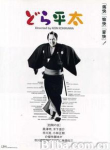 铜锣平太/放荡的平太/Playboy 铜锣平太/放荡的平太/Playboy-720p|1080p高清bt种子下载