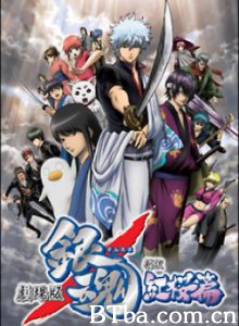 银魂剧场版：新译红樱篇/Gintama: The Movie-720p|1080p高清bt种子下载