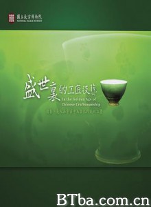 盛世里的工匠技艺-720p|1080p高清bt种子下载