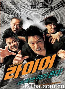 骗子/阿骗正传-720p|1080p高清bt种子下载