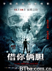 借你俩胆/借你俩胆儿/Hoed to you 借你俩胆/借你俩胆儿/Hoed to you-720p|1080p高清bt种子下载