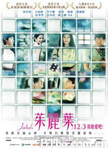 茱丽叶/Love Juliet/Juliets 茱丽叶/Love Juliet/Juliets-720p|1080p高清bt种子下载