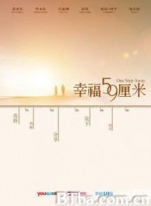 幸福59厘米 幸福59厘米-720p|1080p高清bt种子下载
