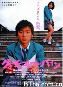 软糖・巧克力・菠萝/青春巧克力 软糖・巧克力・菠萝/青春巧克力-720p|1080p高清bt种子下载