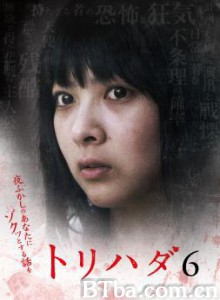 鸡皮疙瘩NO.6/Torihada 6-720p|1080p高清bt种子下载
