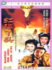 红楼丫头-720p|1080p高清bt种子下载
