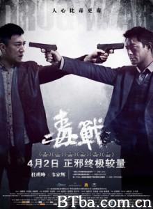 毒战/破冰/Drug War-720p|1080p高清bt种子下载