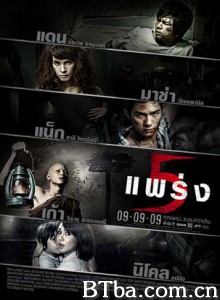鬼乱5/鬼五虐/5条大路通阴间 鬼乱5/鬼五虐/5条大路通阴间-720p|1080p高清bt种子下载