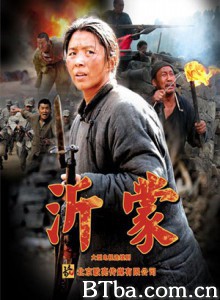 沂蒙-720p|1080p高清bt种子下载