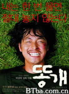杂种狗/笨小孩/Mutt Boy-720p|1080p高清bt种子下载