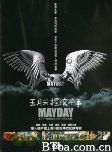 摇滚本事-720p|1080p高清bt种子下载