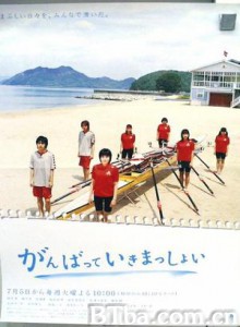一起加油吧/Gambatte Ikimasshoi-720p|1080p高清bt种子下载