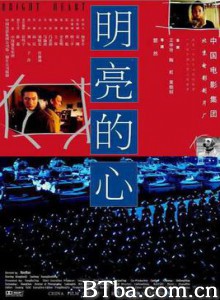 明亮的心/Bright Heart 明亮的心/Bright Heart-720p|1080p高清bt种子下载