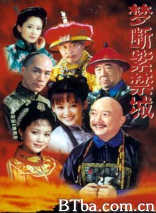 梦断紫禁城/夢斷紫禁城—和珅傳奇/家財八億兩和珅傳奇 梦断紫禁城/夢斷紫禁城—和珅傳奇/家財八億兩和珅傳奇-720p|1080p高清bt种子下载