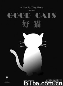 好猫/Good Cats-720p|1080p高清bt种子下载
