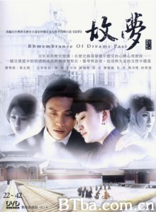 故梦/Remembrance of Dreams Past-720p|1080p高清bt种子下载