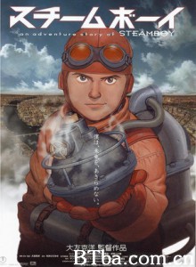 蒸汽男孩/蒸汽少年/Steamboy-720p|1080p高清bt种子下载