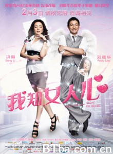 我知女人心/芳心大盗/What Women Want-720p|1080p高清bt种子下载