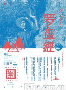 罗盘经/Revive 罗盘经/Revive-720p|1080p高清bt种子下载