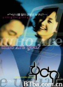 网上有缘/Who Are You?/网络情缘-720p|1080p高清bt种子下载