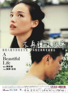 不再让你孤单/美丽人生/A Beautiful Life 不再让你孤单/美丽人生/A Beautiful Life-720p|1080p高清bt种子下载