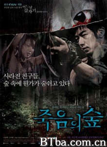 突然有一天之黑暗森林/一天突然第四个故事－黑暗森林/죽음의 숲-720p|1080p高清bt种子下载